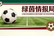半岛体育APP-法院撤销对皇家马德里球场公司的刑事指控